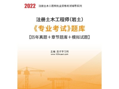 2020年巖土工程師真題答案,2020年巖土工程師真題答案及解析