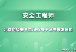 全國(guó)注冊(cè)安全工程師查詢?nèi)珖?guó)注冊(cè)安全工程師成績(jī)查詢