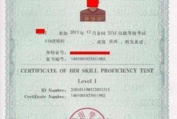 二級結(jié)構(gòu)工程師證書二級結(jié)構(gòu)工程師證書有用嗎