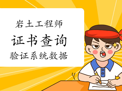 注冊巖土工程師多少年可以考下來注冊巖土工程師要多少年