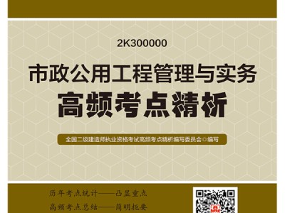 二級(jí)建造師教材改動(dòng),二級(jí)建造師教材變動(dòng)情況