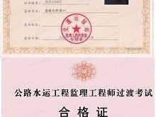 省監(jiān)理工程師在哪報名省監(jiān)理工程師和全國監(jiān)理工程師有什么區(qū)別