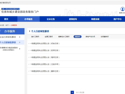 一級建造師做題app一級建造師做題軟件