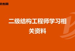 鋼結(jié)構(gòu)工程師需要具備的技能,鋼結(jié)構(gòu)有沒有工程師
