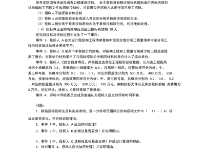 造價(jià)工程師案例歷年真題造價(jià)工程師案例歷年真題答案