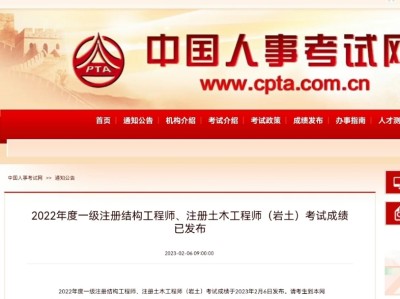 注冊巖土工程師注冊注冊巖土工程師注冊有效期