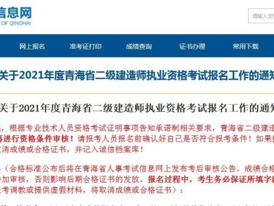 江蘇省二級建造師考試時間,蘇州二級建造師報名時間