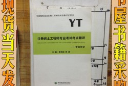 巖土工程師考試經(jīng)驗(yàn)總結(jié),巖土工程師復(fù)習(xí)計(jì)劃