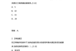 一級建造師復(fù)習(xí)資料復(fù)習(xí)一級建造師