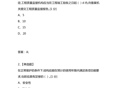 一級建造師復(fù)習(xí)資料復(fù)習(xí)一級建造師