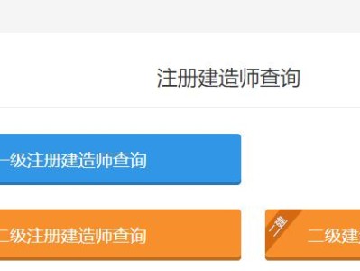 二級建造師證書查詢查詢二級建造師