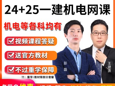 一級建造師電子教材,一級建造師電子教材免費下載2023