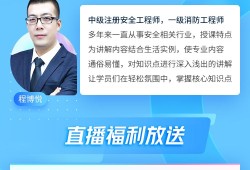 環球網校安全工程師,環球網校安全工程師課件