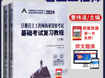 巖土工程師難考還是結構工程師難考考過巖土工程師后考結構好考嗎