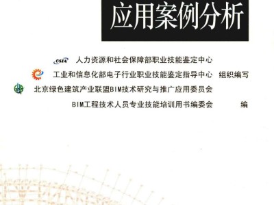 當bim工程師應該學什么,當bim工程師應該學什么課程