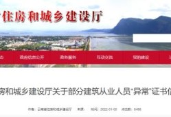 為何12萬人二建證書將被注銷？