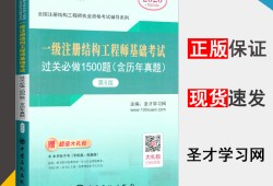 一級注冊結(jié)構(gòu)工程師書,注冊一級結(jié)構(gòu)工程師招聘