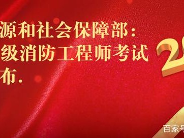 一級消防工程師考試難度有多大,一級消防工程師考試難度