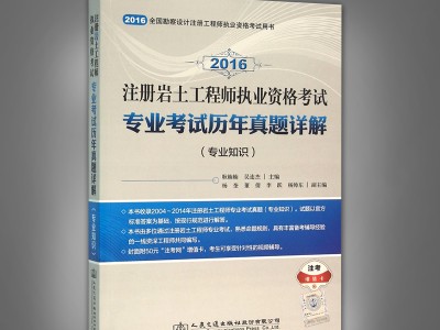考注冊巖土工程師需要多少錢考注冊巖土工程師