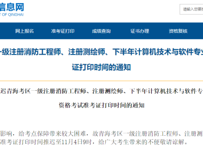 2021年廣西一級(jí)消防工程師報(bào)名時(shí)間,廣西一級(jí)消防工程師準(zhǔn)考證打印