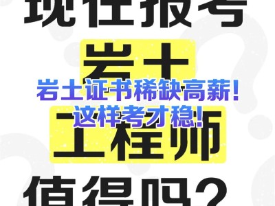 理科可以考注冊巖土嗎理學能注冊巖土工程師嗎