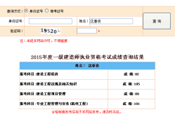 一建臨時執(zhí)業(yè)證書是什么意思臨時一級建造師注冊查詢