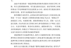 青海造價工程師招聘造價師招聘網(wǎng)最新招聘網(wǎng)