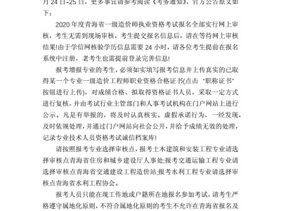 青海造價工程師招聘造價師招聘網最新招聘網
