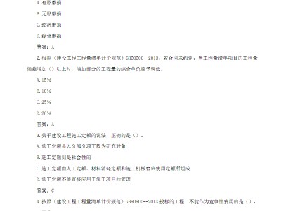 一級(jí)建造師建筑復(fù)習(xí)題一級(jí)建造師建筑真題及答案