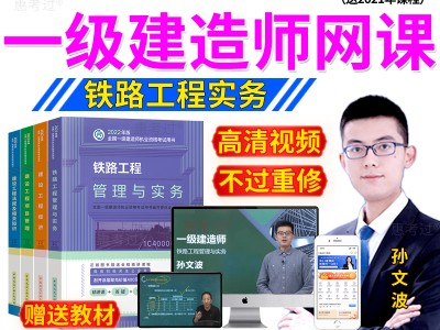 一級建造師歷年真題視頻一級建造師歷年真題百度網盤