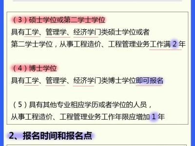 一級(jí)建造師考試費(fèi)用是多少一級(jí)建造師出場(chǎng)費(fèi)價(jià)格