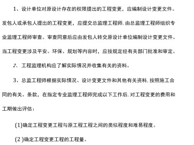 包含注冊(cè)監(jiān)理工程師變更注冊(cè)的詞條