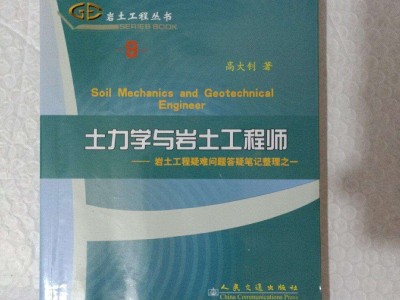 巖土工程師證是干什么的巖土工程師是干什么的