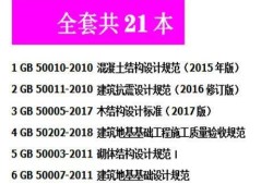 國家二級注冊結(jié)構(gòu)工程師多少錢一個(gè)月,國家二級注冊結(jié)構(gòu)工程師多少錢
