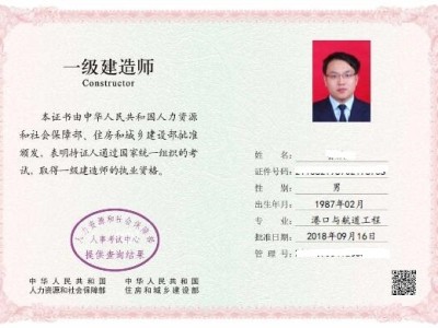 一級(jí)注冊(cè)結(jié)構(gòu)工程師變更注冊(cè)程序一級(jí)結(jié)構(gòu)工程師注冊(cè)號(hào)到期