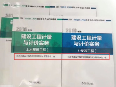 公路造價工程師教材公路工程一級造價師考試教材