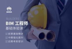 周邊正規(guī)bim工程師好找工作嗎周邊正規(guī)bim工程師好找工作嗎知乎