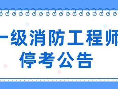 消防工程師考了有用嗎,消防工程師考了3年