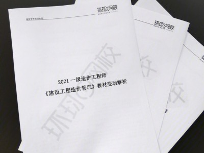 一級造價工程師教材電子版,一級造價工程師電子書