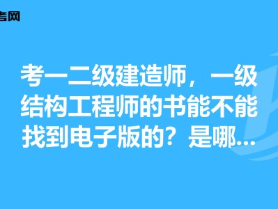電子結構設計工程師電子結構設計是做什么的