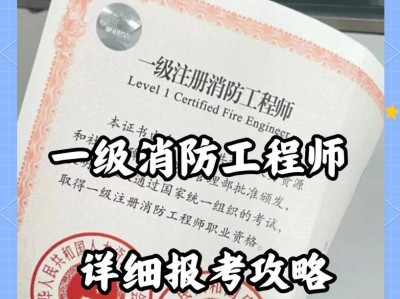 一級注冊消防工程師停止注冊了,一級注冊消防工程師停止注冊了怎么辦