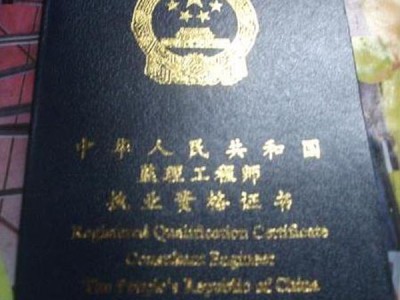 2021國家監理工程師報考條件國家監理工程師好考嗎