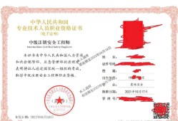 注冊安全工程師準(zhǔn)考證查詢官網(wǎng),注冊安全工程師準(zhǔn)考證查詢