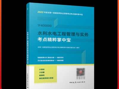 一級(jí)建造師水利水電執(zhí)業(yè)范圍,一級(jí)建造師水利