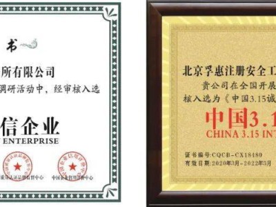 北京招聘注冊安全工程師北京招聘注冊安全工程師最新信息