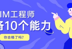 bim工程師要考英語(yǔ)嗎bim工程師要考英語(yǔ)嗎知乎