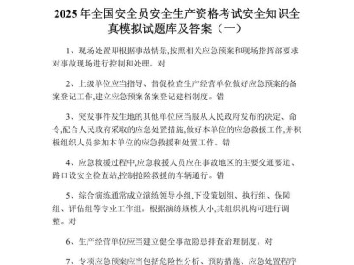 2016年安全工程師真題,2016年安全工程師為啥停考