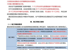 中級安全工程師考試科目,中級安全工程師考試科目及內容