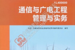 一級建造師教材書店有賣嗎?一級建造師書籍購買
