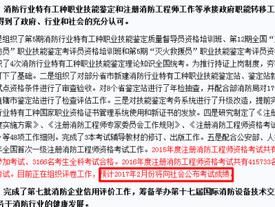 一建消防工程師條件,一建與消防工程師